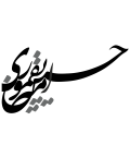 امیر حسین یقموری